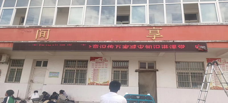 漯河市召陵区坑韩小学LED屏维修
