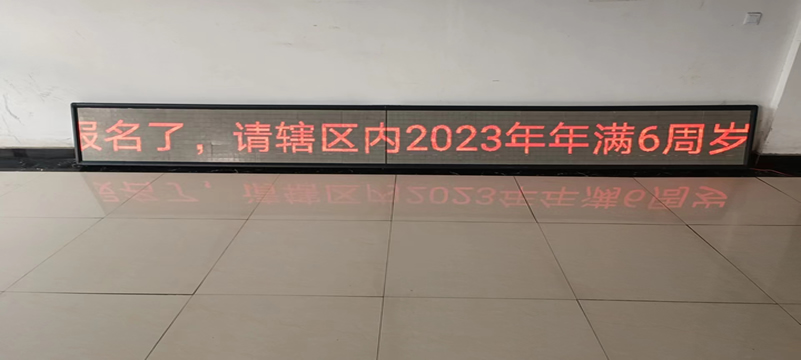 漯河市利道液压LED屏安装