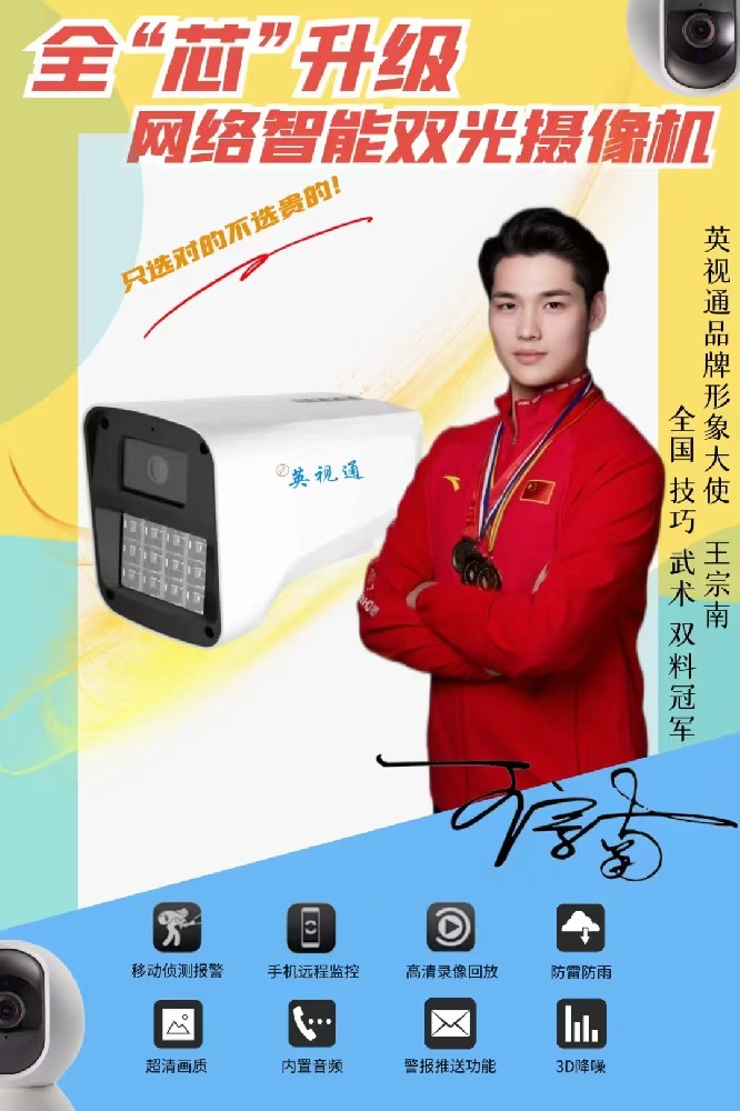 双光枪机摄像头